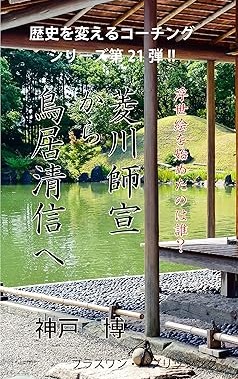 『浮世絵を始めたのは誰？　菱川師宣から鳥居清信へ』